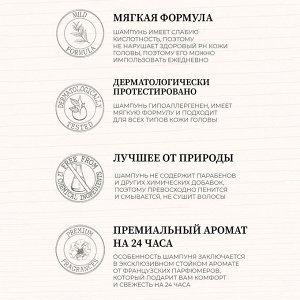 Jmella In France Femme Fatale Hair Shampoo Восстанавливающий парфюмированный шампунь для волос 500 м