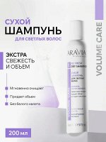 Сухой шампунь для светлых волос Re:Fresh Dry Shampoo, 200 мл