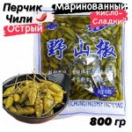 Кисло-сладкие (острые) Зеленые Маринованные Перчики Чили  800 г Китай