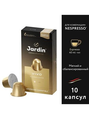 Кофе в капсулах Jardin Coconut 10 шт