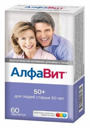 АлфаВит® 50+ таб. №60 и/у БАД	ВТФ ООО