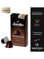 Кофе в алюминиевых капсулах Jardin Chocolate, 10 шт.