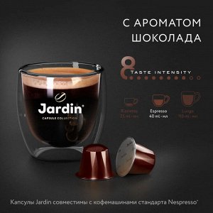 Кофе в алюминиевых капсулах Jardin Chocolate, 10 шт.