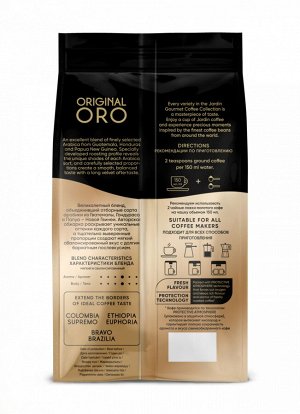 Кофе ЖАРДИН OPO 1000г зерна