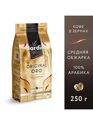 Кофе в зёрнах Jardin ORO, 250 г