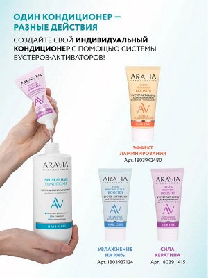 Кондиционер нейтральный для всех типов волос Neutral Hair Conditioner, 350 мл