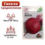 Семена Свекла &quot;Мулатка&quot;, 1 г серия ХИТ х3