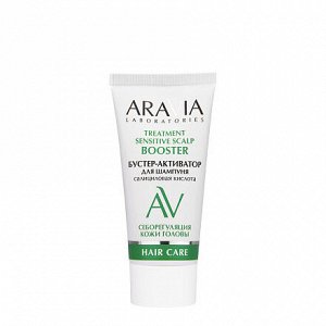 Бустер-активатор для шампуня против перхоти Treatment Sensitive Scalp, 50 мл