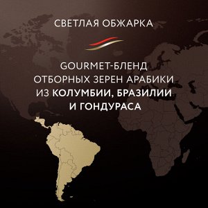 Кофе в зернах Jardin Cafe Eclair 250г