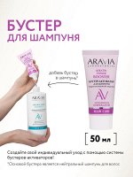 Бустер-активатор для шампуня с кератином Keratin Power, 50 мл