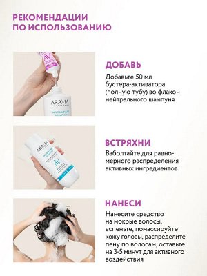 Бустер-активатор для шампуня с кератином Keratin Power, 50 мл