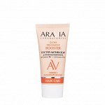 Бустер-активатор для кондиционера ламинирующий Gloss Treatment, 50 мл