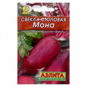 Семена Свекла столовая "Мона" "Лидер", 2 г