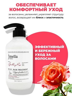 Jmella In France Sparkling Rose Hair Treatment Увлажняющая и питательная крем-маска для волос 500мл