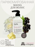 Jmella In France Sparkling Rose Hair Treatment Увлажняющая и питательная крем-маска для волос 500мл