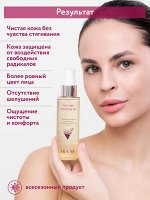 &quot;ARAVIA Professional&quot; Гидрофильное масло для умывания с витаминным комплексом А,Е,F Anti-Age Cleansing Oil, 110 мл НОВИНКА