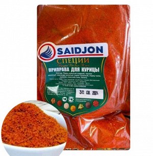 Ароматная приправа для курицы SAIDJON 1 кг