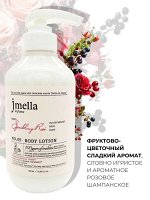 Jmella In France Sparkling Rose Body Lotion Лосьон для тела Сверкающая роза 500 мл