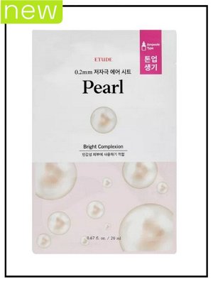 Etude Маска для лица тканевая с экстрактом жемчуга 0.2 Air Mask Pearl Bright Complexion, 20 мл