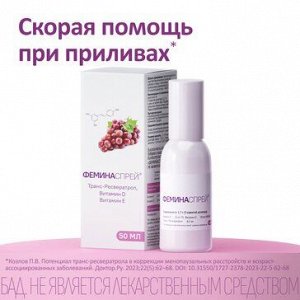 Феминаспрей жидкость 50мл фл. с дозатор. БАД	Лабомар С.П.А.