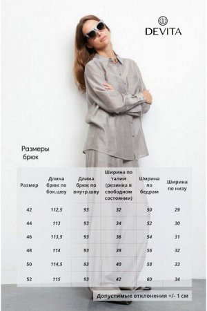 Женские брюки