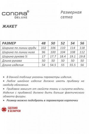 Женский жакет