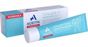 Асепта® гель реминерализующий 40г и/у	Вертекс АО
