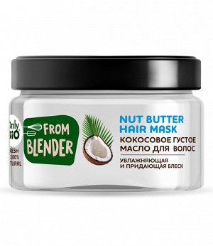 Масло густое для волос КОКОС COCONUT HAIR BUTTER 200мл
