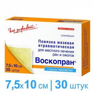 Воскопран повязка мазевая атравматич. с воск. покр. стер. с мазью Левометил 7,5х10см №30	Новые Перев. Материа