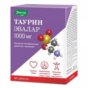 Таурин 1000мг таб.1,3г №60 БАД	Эвалар ЗАО