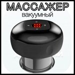 Массажер вакуумный антицеллюлитный для тела лимфодренажный, черный