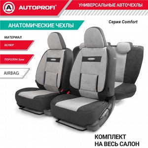 Авточехлы COMFORT, анатом. поддержка, велюр, 11 предм., карман, 6 молний, чёрн./т.серый