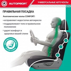 Авточехлы COMFORT, анатом. поддержка, велюр, 11 предм., карман, 6 молний, чёрн./т.серый