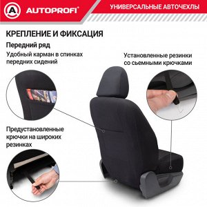 Авточехлы COMFORT, анатом. поддержка, велюр, 11 предм., карман, 6 молний, чёрн./т.серый