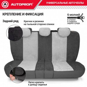 Авточехлы COMFORT, анатом. поддержка, велюр, 11 предм., карман, 6 молний, чёрн./т.серый