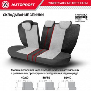 Авточехлы COMFORT, анатом. поддержка, велюр, 11 предм., карман, 6 молний, чёрн./т.серый