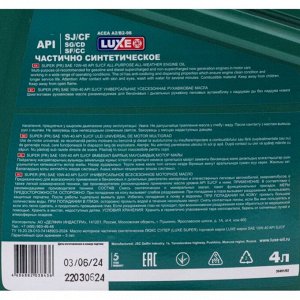 Масло моторное Luxe Super PR 10w40, частично синтетическое, API SJ/CF, ACEA A2/B2, универсальное, 4л, арт. 30491