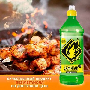 Жидкость для розжига 0,5л
