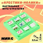 Игра Крестики-нолики 55x55