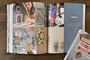 Книга Творческий год. Времена года и праздники в играх, поделках, рецептах. Джин Вант Хал. 336 стр