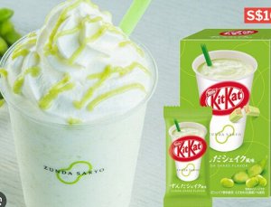 KitKat Zunda Shake 135g - Коллекционный КитКат зунда шейк. Бобы зунда. 9шт