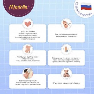 Набор для шитья Miadolla "Мама Медведица и медвежонок"