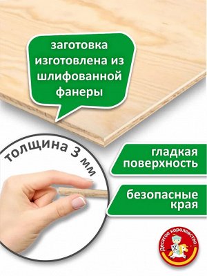 Доски для выжигания Динозавры, 4 доски с рисунками + 1 чистая доска