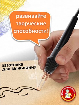 Доски для выжигания Динозавры, 4 доски с рисунками + 1 чистая доска