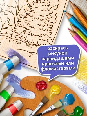 Доски для выжигания Динозавры, 4 доски с рисунками + 1 чистая доска