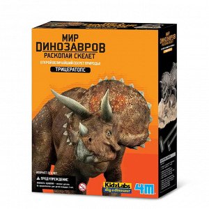 Набор (Конструктор) Раскопай скелет, Трицератопс