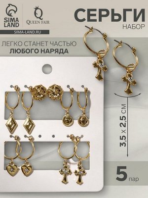 Серьги-кольца набор 5 пар «Конго» с подвесками, цвет золото