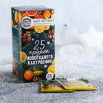 Чай чёрный «Новогоднего настроения»: с ароматом тропические фрукты, 25 п