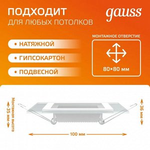 Встраиваемый светодиодный светильник 6W 3000K с декоративным стеклом, квадрат