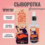 ELIZAVECCA - Сыворотка для лица с гиалуроновой кислотой HELL PORE CONTROL HYALURONIC ACID 97 50мл